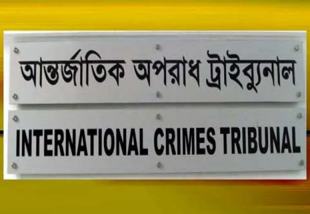 মানবতাবিরোধী অপরাধে ৮ জনের বিরুদ্ধে প্রতিবেদন দাখিলের নির্দেশ