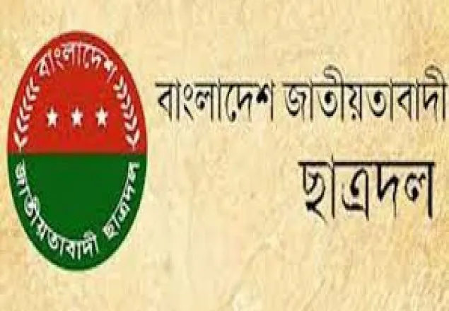 খালেদার বিরুদ্ধে মামলা : বুধবার ছাত্রদলের বিক্ষোভ