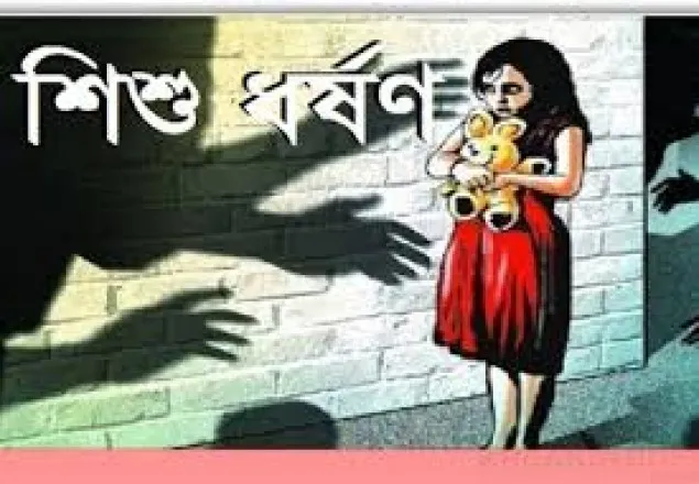 রাজধানীতে স্কুলছাত্রীকে ধর্ষণের অভিযোগ