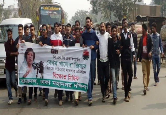 ঢাকা মহানগর দক্ষিণ ছাত্রদলের বিক্ষোভ মিছিল 