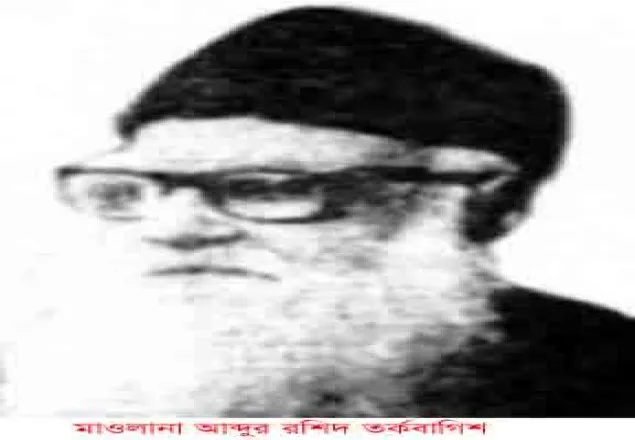 রক্তাক্ত সলঙ্গা বিদ্রোহ দিবস