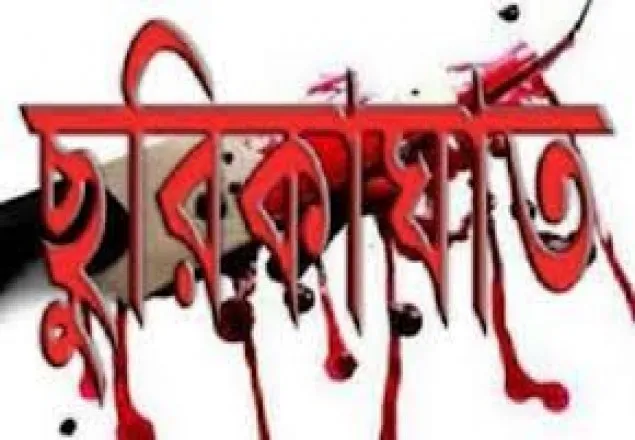 ছুরিকাঘাতে সাবেক ছাত্রলীগ নেতা নিহত