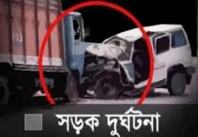 আড়াইহাজারে ট্রাক-পিকআপ সংঘর্ষে র‌্যাব সদস্য নিহত