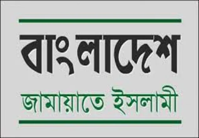 মরহুম আমিনুল ইসলাম ছিলেন ইসলামী আন্দোলনের অগ্রসৈনিক