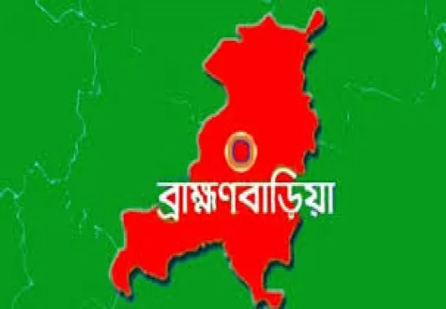 ব্রাহ্মণবাড়িয়ায় দু’দল গ্রামবাসীর সংঘর্ষে নিহত ২