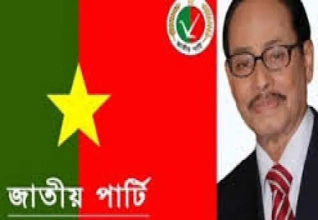 ১৬ এপ্রিল জাতীয় পার্টির কাউন্সিল