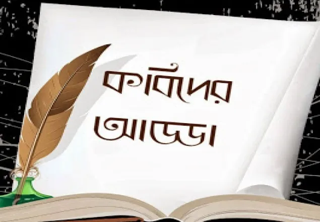 সহীহ্ পথকথা: মহিলা কবি