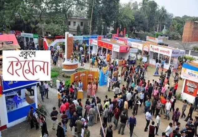 আজ শুরু হচ্ছে মাসব্যাপী অমর একুশে বইমেলা 