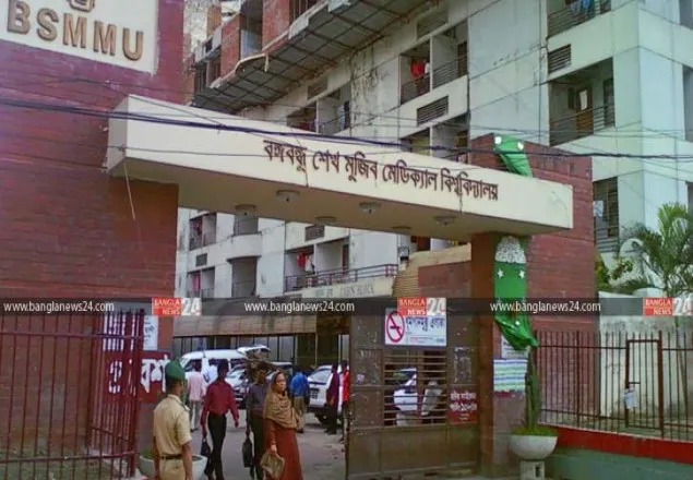 সুপার স্পেশালাইজড হাসপাতাল হচ্ছে বিএসএমএমইউ