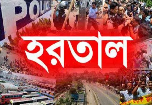 সিরাজগঞ্জে শ্রমিক নিহত; আগামীকাল হরতাল
