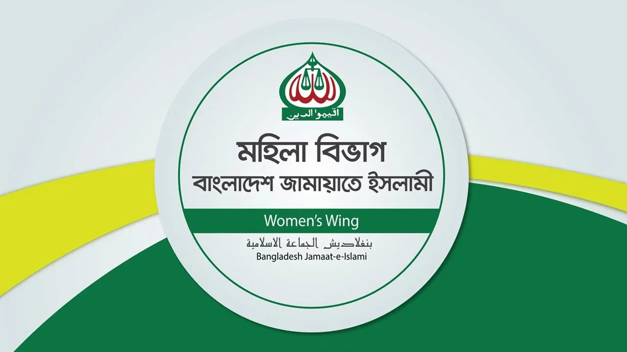 নারীর নিরাপত্তা ও মর্যাদা নিশ্চিত হলেই সত্যিকারের ক্ষমতায়ন সম্ভব : নূরুন্নিসা সিদ্দীকা
