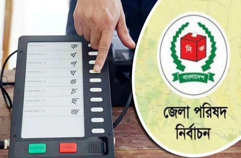 ৫৭ জেলা পরিষদে ভোট গ্রহণ চলছে