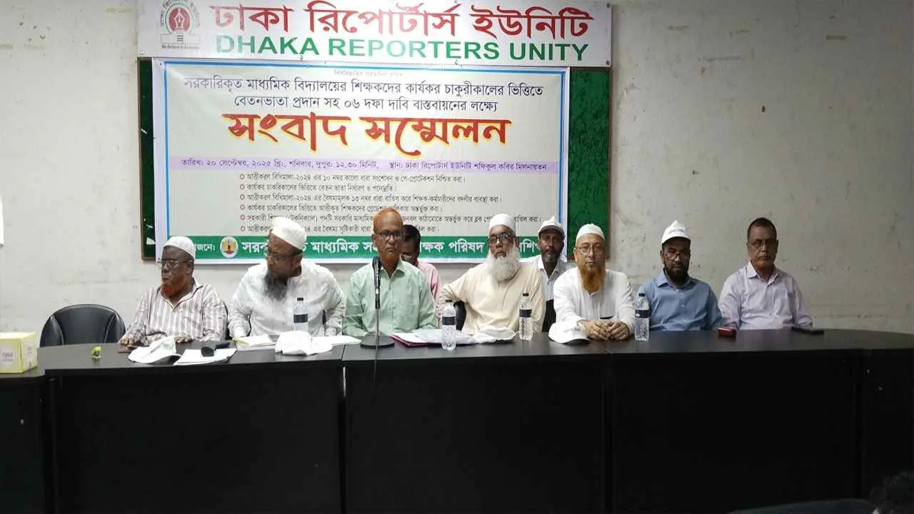 আত্তীকরণ বিধিমালা সংশোধনসহ ছয় দাবি শিক্ষকদের