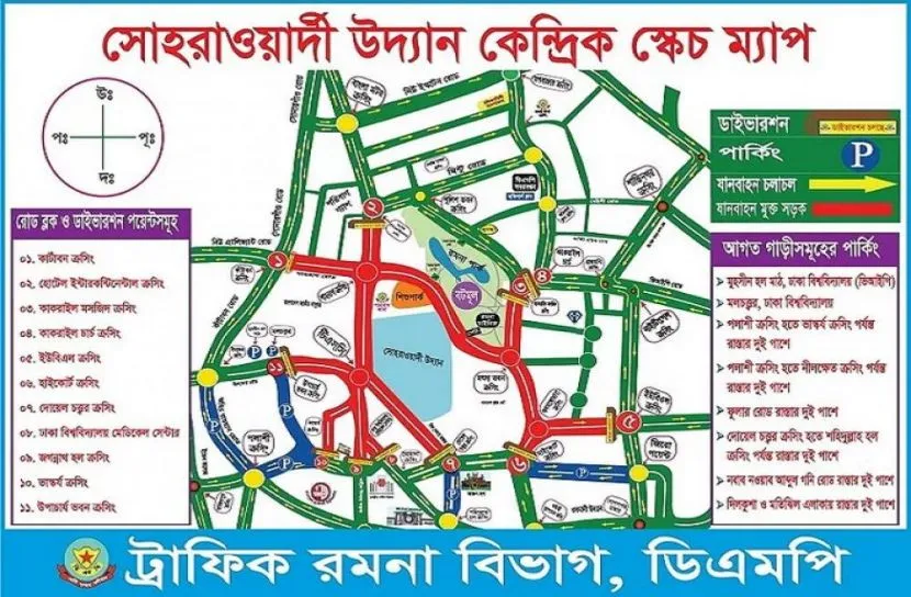 ছাত্রলীগের ছাত্রসমাবেশ: রাজধানীতে যেসব সড়ক বন্ধ থাকবে আজ