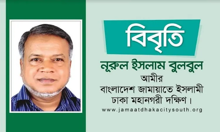 শান্তিপূর্ণ সভা-সমাবেশের অধিকার বাংলাদেশের সংবিধান স্বীকৃত: নূরুল ইসলাম বুলবুল