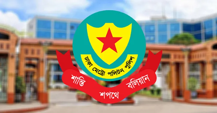 ঈদুল আজহা উপলক্ষ্যে ডিএমপির ২৪ নির্দেশনা