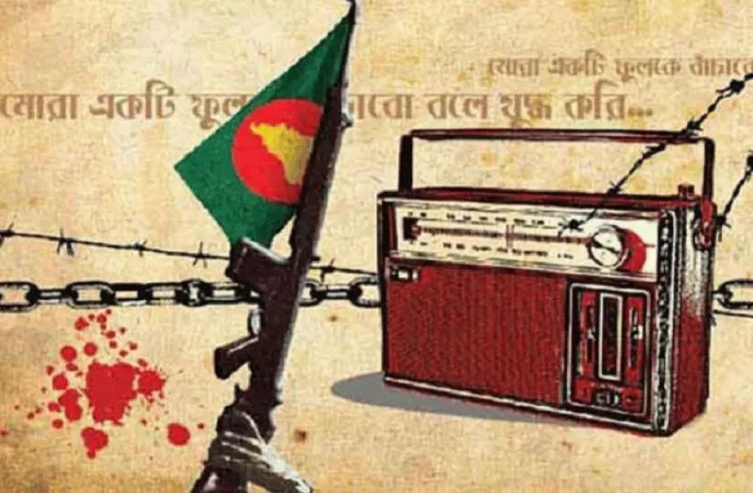 ইতিহাসের এই দিনে : স্বাধীন বাংলা বেতার কেন্দ্রে সম্প্রচার শুরু