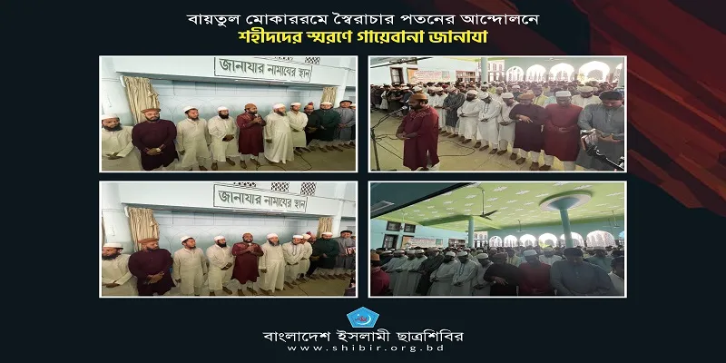 সৎ ও যোগ্য নেতৃত্ব প্রতিষ্ঠা না হওয়া পর্যন্ত লড়াইয়ের ময়দান ছাড়ার সুযোগ নেই : মঞ্জুরুল ইসলাম