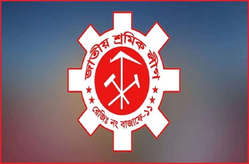 সমাবেশ করবে জাতীয় শ্রমিক লীগ