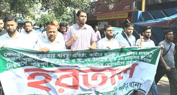 জনগণের অধিকার প্রতিষ্ঠায় শেখ হাসিনাকে অবশ্যই পদত্যাগ করতে হবে : হেলাল উদ্দিন