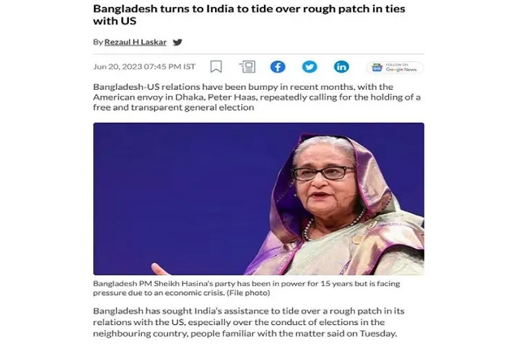 যুক্তরাষ্ট্র ইস্যুতে ভারতের সহায়তা চেয়েছে বাংলাদেশ: হিন্দুস্তান টাইমস