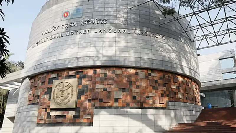 আন্তর্জাতিক মাতৃভাষা পদক ২০২৫ পাচ্ছেন যারা