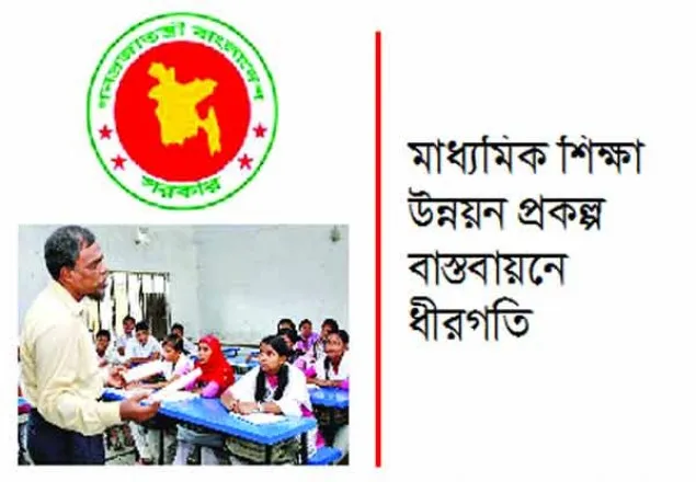 এডিবির ৯৩ কোটি টাকার ঋণ বাতিল