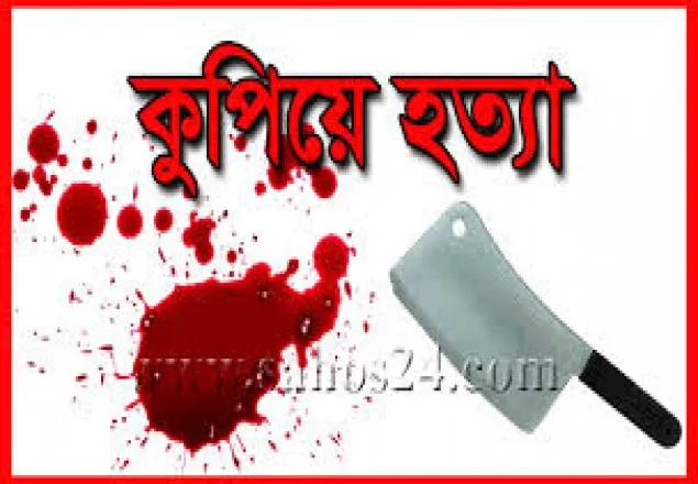 যুবদল নেতাকে কুপিয়ে হত্যা করেছে দুর্বৃত্তরা