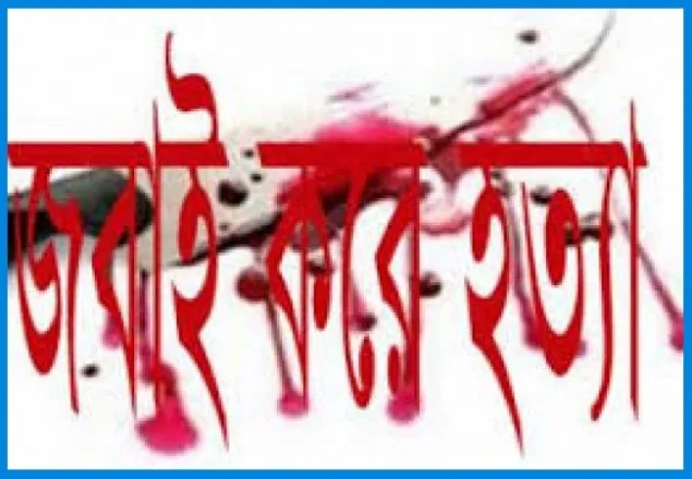 পাথরঘাটায় বৃদ্ধকে জবাই করে হত্যা