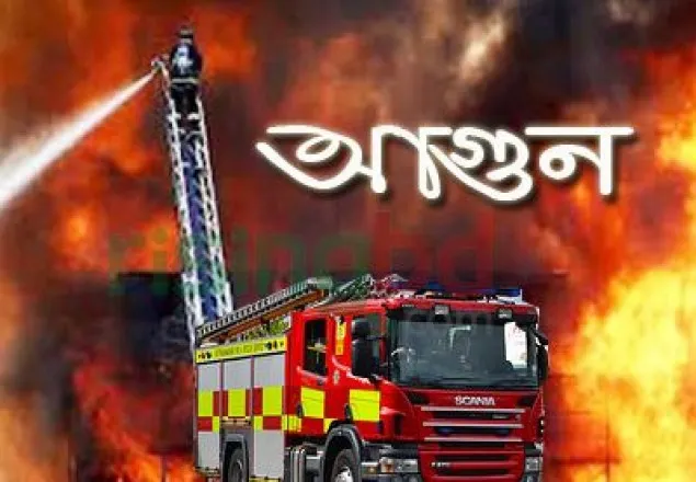 সেন্ট্রাল হাসপাতালে অগ্নিকাণ্ড
