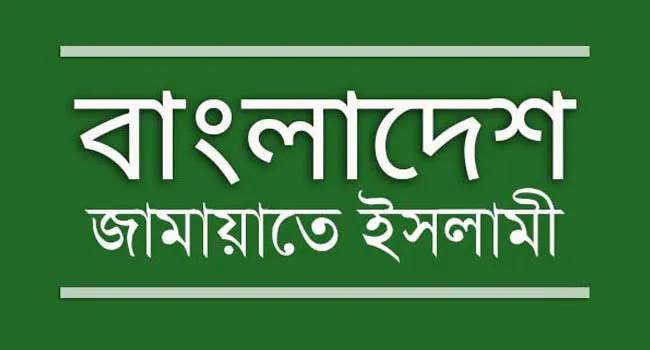 মির্জা ফখরুল-আব্বাসকে গ্রেফতারে জামায়াতের নিন্দা