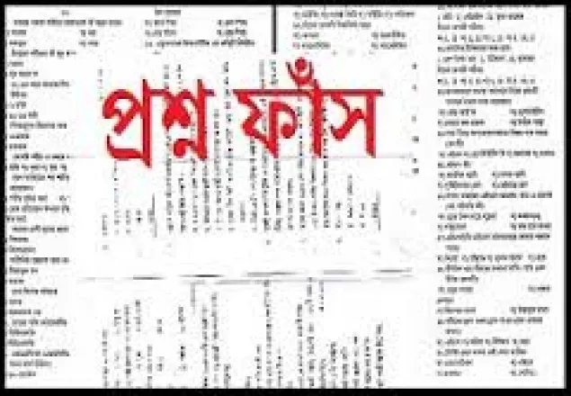 প্রশ্নফাঁসের গুজব ছড়ালে ১৪ বছর জেল