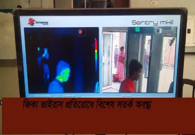 বেনাপোল চেকপোষ্টে জিকোভাইরাস প্রতিরোধে সতর্কবস্থা