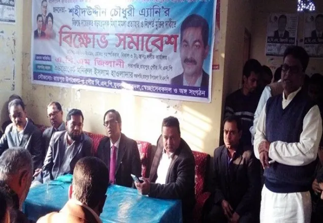 এ্যানির মুক্তির দাবিতে রায়পুরে সমাবেশ