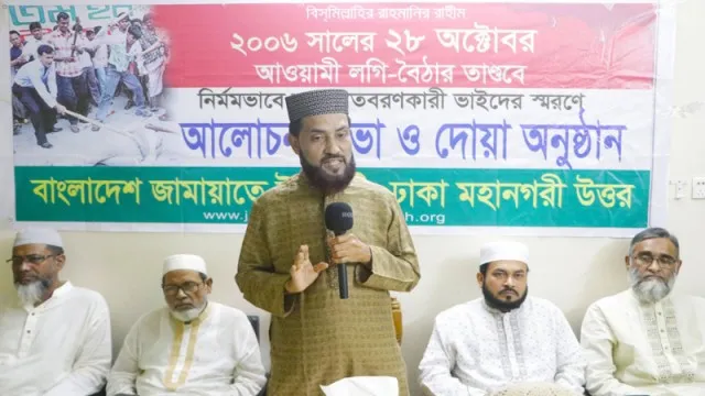 জাতিসত্তার ভিত্তিকে কলঙ্কিত করেছে ২৮ অক্টোবর ট্র্যাজেডি : সেলিম উদ্দিন