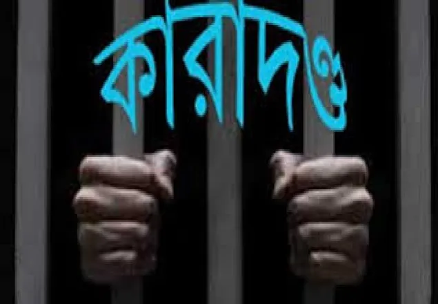 প্রক্সি দেয়ার অপরাধে ৭০ জনের কারাদণ্ড