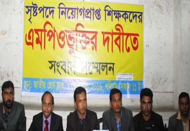 ১৪ ফেব্রুয়ারি থেকে ক্লাস বর্জনের ঘোষণা