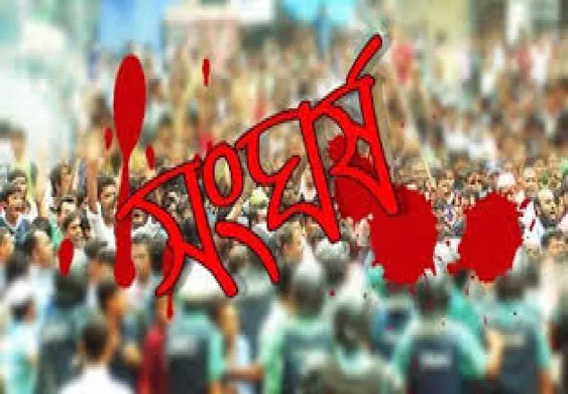 সাতকানিয়ায় মাছ ধরাকে কেন্দ্র করে সংঘর্ষ; নিহত ২