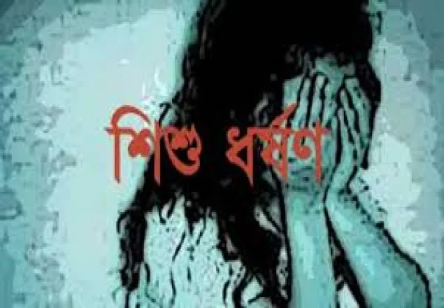 রাজশাহীতে শিশু ধর্ষণের অভিযোগে আটক১