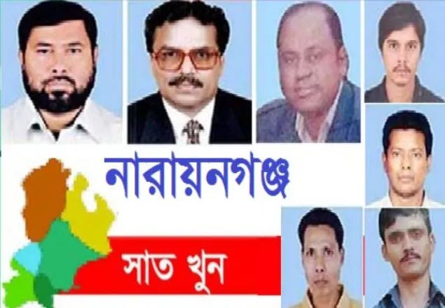৭ খুন মামলার বিচার কাজ শুরু