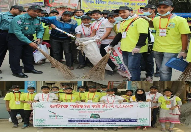 উত্তরখানে দেশটাকে পরিষ্কার করি দিবস উদযাপন