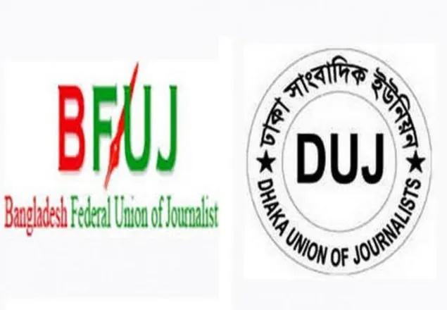 ডেইলি স্টার ও এর সম্পাদককে হুমকি দেয়ায় সাংবাদিক নেতাদের উদ্বেগ