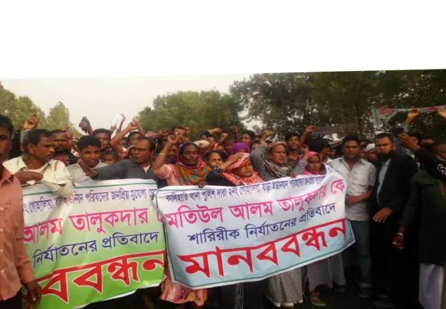 কালিহাতীতে ইউপি চেয়ারম্যানকে নির্যাতনে মানববন্ধন