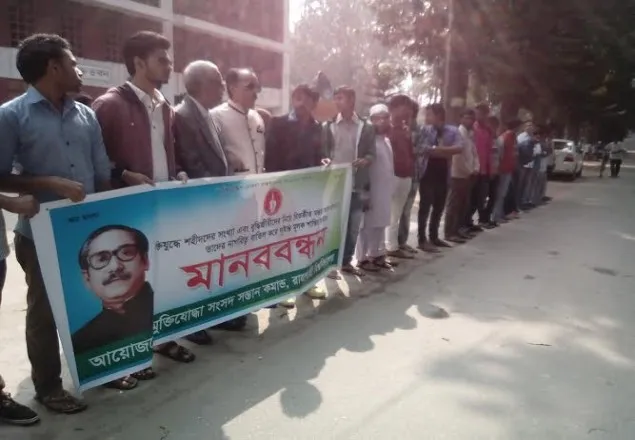 রাবিতে খালেদা জিয়ার নাগরিকত্ব বাতিলের দাবিতে মানববন্ধন