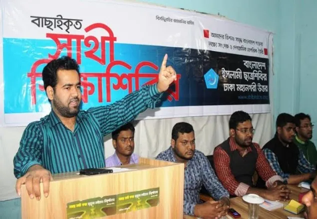 ‘আ.লীগ ইসলামকে নির্বাসনে পাঠানোর পায়তারা করছে’