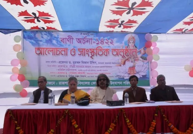 রাবিতে যথাযোগ্য মর্যাদায় সরস্বতী পূজা পালিত