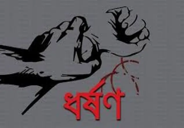 মাদারীপুরে তৃতীয় শ্রেণির ছাত্রী ধর্ষণের শিকার