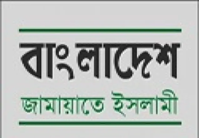 চাঁপাইনবাবগঞ্জের উপজেলা আমীরকে গ্রেফতারে জামায়াতের নিন্দা