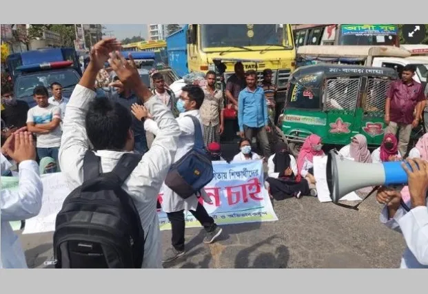 মহাসড়ক অবরোধ করে মেডিক্যাল শিক্ষার্থীদের বিক্ষোভ