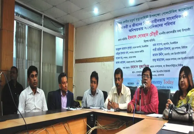 ‘নিজেদের অনৈক্যের কারণে অধিকার বঞ্চিত হচ্ছেন সাংবাদিকরা’